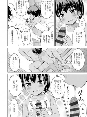 [みさお。] よりどいろどり [DL版]_150