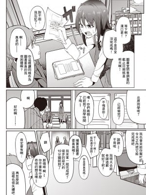 [虎助遥人] 裏垢女子#ゆまりん (カノジョの匂い) [中国翻訳]_04_78