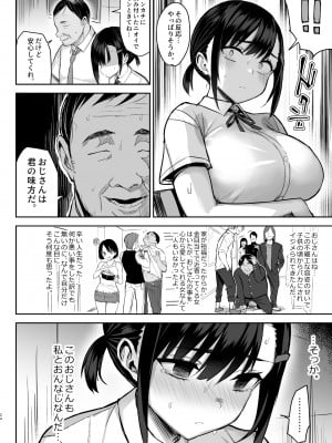 (C99) [ゐちぼっち (一宮夕羽)] 花は匂えど… [DL版] [Don't trust and support Irodori Comics !]_026