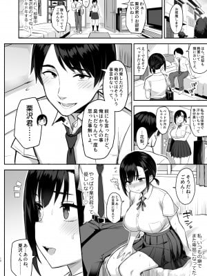 (C99) [ゐちぼっち (一宮夕羽)] 花は匂えど… [DL版] [Don't trust and support Irodori Comics !]_012