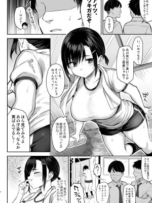 (C99) [ゐちぼっち (一宮夕羽)] 花は匂えど… [DL版] [Don't trust and support Irodori Comics !]_010