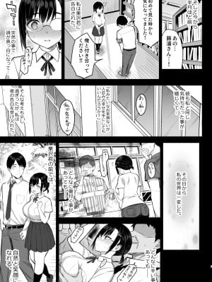 (C99) [ゐちぼっち (一宮夕羽)] 花は匂えど… [DL版] [Don't trust and support Irodori Comics !]_007