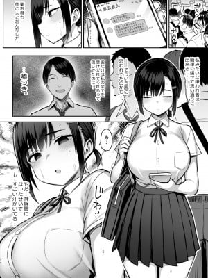 (C99) [ゐちぼっち (一宮夕羽)] 花は匂えど… [DL版] [Don't trust and support Irodori Comics !]_022