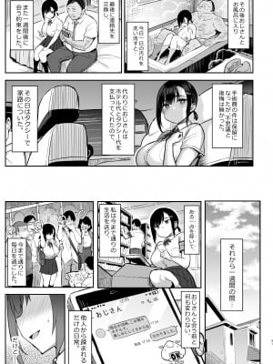 (C99) [ゐちぼっち (一宮夕羽)] 花は匂えど… [DL版] [Don't trust and support Irodori Comics !]_043