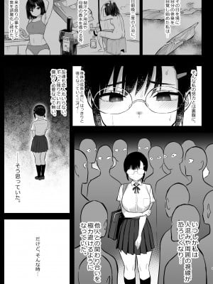 (C99) [ゐちぼっち (一宮夕羽)] 花は匂えど… [DL版] [Don't trust and support Irodori Comics !]_005