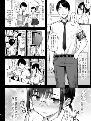 (C99) [ゐちぼっち (一宮夕羽)] 花は匂えど… [DL版] [Don't trust and support Irodori Comics !]_006