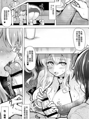 (C99) [C.R's NEST (しーあーる)] ♥世話焼き上手のブレマートンさん2♥ (アズールレーン) [中国翻訳]_009