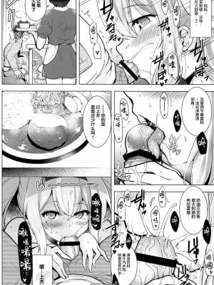 (C99) [C.R's NEST (しーあーる)] ♥世話焼き上手のブレマートンさん2♥ (アズールレーン) [中国翻訳]_010