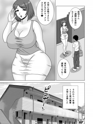 うらのひきだし憧れの叔母さんに誘惑された僕_p029