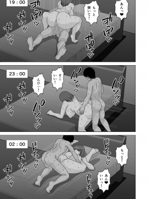 うらのひきだし憧れの叔母さんに誘惑された僕_p025