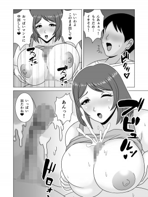 うらのひきだし憧れの叔母さんに誘惑された僕_p012