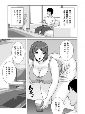 うらのひきだし憧れの叔母さんに誘惑された僕_p005