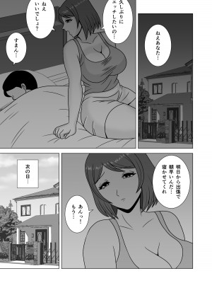 うらのひきだし憧れの叔母さんに誘惑された僕_p013