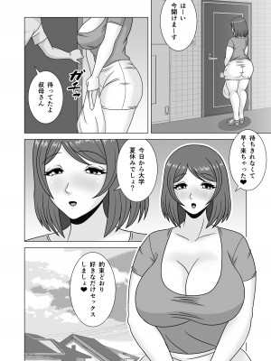 うらのひきだし憧れの叔母さんに誘惑された僕_p030