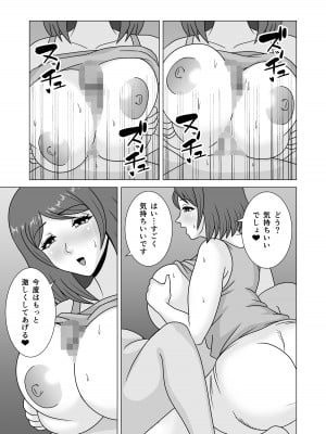 うらのひきだし憧れの叔母さんに誘惑された僕_p011