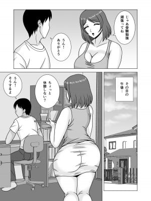 うらのひきだし憧れの叔母さんに誘惑された僕_p007