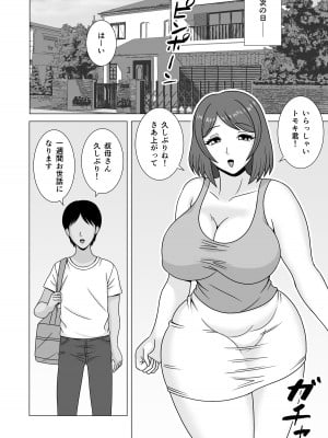 うらのひきだし憧れの叔母さんに誘惑された僕_p004