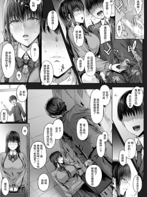 彼女がボクの知らないところで_004