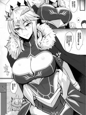 (C99) [黒白デザイア (秋月からす)] 上上下下乳上乳上 (Fate Grand Order) [黎欧x苍蓝星汉化组]_上上下下乳上乳上_01