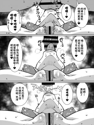 [ParadiseGom (ごるごんぞーら)] かもうひとりのセンパイ (ペルソナ5) [一只麻利的鸽子汉化]_38_P5Ka_038