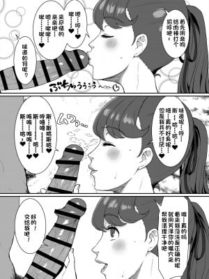 [ParadiseGom (ごるごんぞーら)] かもうひとりのセンパイ (ペルソナ5) [一只麻利的鸽子汉化]_09_P5Ka_009