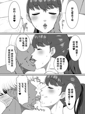 [ParadiseGom (ごるごんぞーら)] かもうひとりのセンパイ (ペルソナ5) [一只麻利的鸽子汉化]_06_P5Ka_006