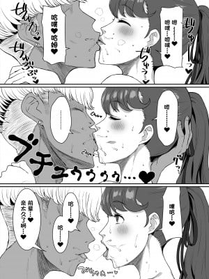 [ParadiseGom (ごるごんぞーら)] かもうひとりのセンパイ (ペルソナ5) [一只麻利的鸽子汉化]_07_P5Ka_007