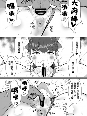 [ParadiseGom (ごるごんぞーら)] かもうひとりのセンパイ (ペルソナ5) [一只麻利的鸽子汉化]_35_P5Ka_035