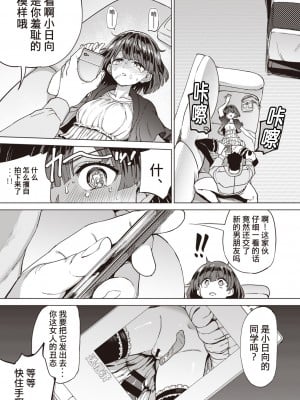 [あおむし] Pet Girl (COMIC 失楽天 2021年7月号) [夜空下的萝莉x真不可视汉化组]_0009