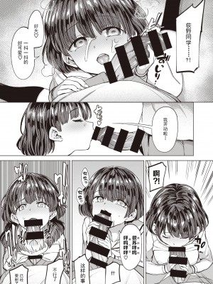 [あおむし] Petted Girl (COMIC 失楽天 2021年8月号) [夜空下的萝莉x真不可视汉化组]_1_Petted_Girl_COMIC_202180005