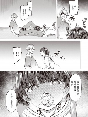 [あおむし] Petted Girl (COMIC 失楽天 2021年8月号) [夜空下的萝莉x真不可视汉化组]_1_Petted_Girl_COMIC_202180007