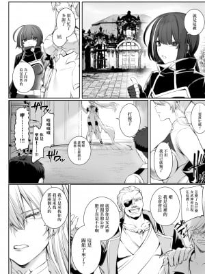 [ねこのおやしろ (ましゅー)] 戦乙女といくさごと!〜女聖騎士編〜 [无毒汉化组] [DL版]_93__094