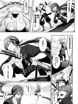 [ねこのおやしろ (ましゅー)] 戦乙女といくさごと!〜女聖騎士編〜 [无毒汉化组] [DL版]_28__029