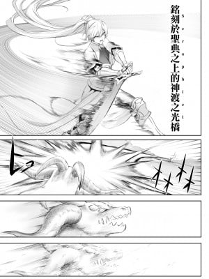 [ねこのおやしろ (ましゅー)] 戦乙女といくさごと!〜女聖騎士編〜 [无毒汉化组] [DL版]_30__031