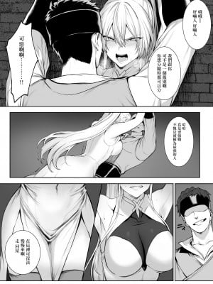 [ねこのおやしろ (ましゅー)] 戦乙女といくさごと!〜女聖騎士編〜 [无毒汉化组] [DL版]_48__049