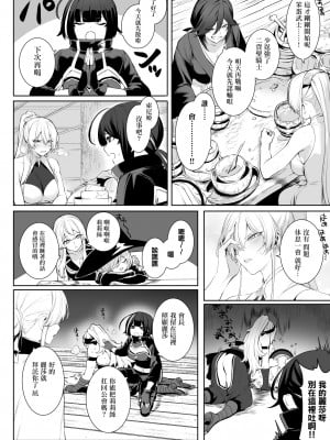 [ねこのおやしろ (ましゅー)] 戦乙女といくさごと!〜女聖騎士編〜 [无毒汉化组] [DL版]_43__044