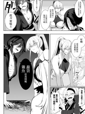 [ねこのおやしろ (ましゅー)] 戦乙女といくさごと!〜女聖騎士編〜 [无毒汉化组] [DL版]_37__038