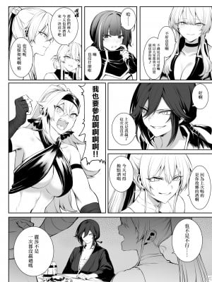 [ねこのおやしろ (ましゅー)] 戦乙女といくさごと!〜女聖騎士編〜 [无毒汉化组] [DL版]_39__040