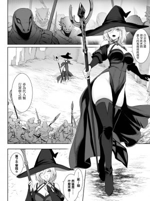 [ねこのおやしろ (ましゅー)] 戦乙女といくさごと!〜女聖騎士編〜 [无毒汉化组] [DL版]_23__024