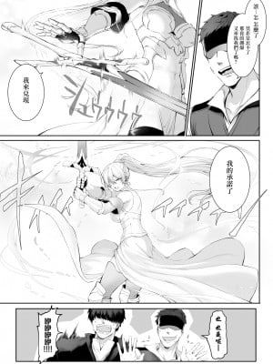 [ねこのおやしろ (ましゅー)] 戦乙女といくさごと!〜女聖騎士編〜 [无毒汉化组] [DL版]_94__095