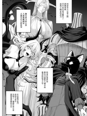 [ねこのおやしろ (ましゅー)] 戦乙女といくさごと!〜女聖騎士編〜 [无毒汉化组] [DL版]_04__004