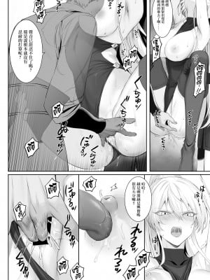 [ねこのおやしろ (ましゅー)] 戦乙女といくさごと!〜女聖騎士編〜 [无毒汉化组] [DL版]_57__058