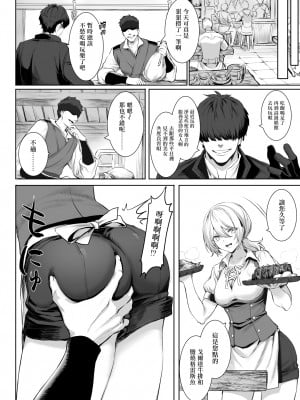 [ねこのおやしろ (ましゅー)] 戦乙女といくさごと!〜女聖騎士編〜 [无毒汉化组] [DL版]_31__032