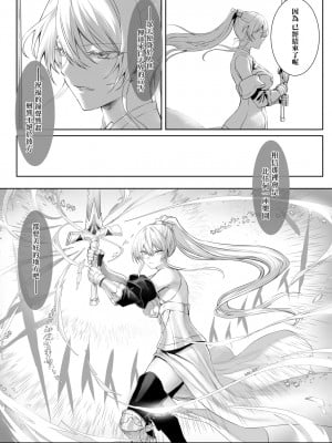 [ねこのおやしろ (ましゅー)] 戦乙女といくさごと!〜女聖騎士編〜 [无毒汉化组] [DL版]_29__030