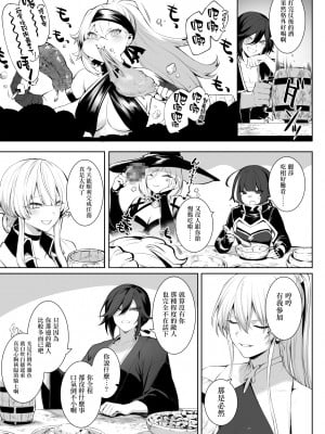 [ねこのおやしろ (ましゅー)] 戦乙女といくさごと!〜女聖騎士編〜 [无毒汉化组] [DL版]_36__037