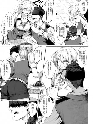 [ねこのおやしろ (ましゅー)] 戦乙女といくさごと!〜女聖騎士編〜 [无毒汉化组] [DL版]_32__033