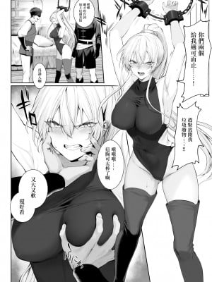 [ねこのおやしろ (ましゅー)] 戦乙女といくさごと!〜女聖騎士編〜 [无毒汉化组] [DL版]_49__050