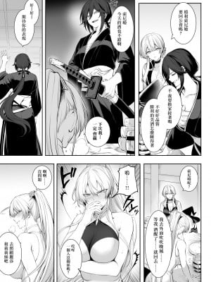 [ねこのおやしろ (ましゅー)] 戦乙女といくさごと!〜女聖騎士編〜 [无毒汉化组] [DL版]_44__045