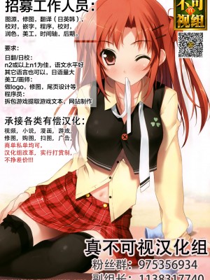 [まめぞう] 続・ビジネスライクな妹 (COMIC LO 2019年9月号) [夜空下的萝莉x真不可视汉化组] [DL版]_23