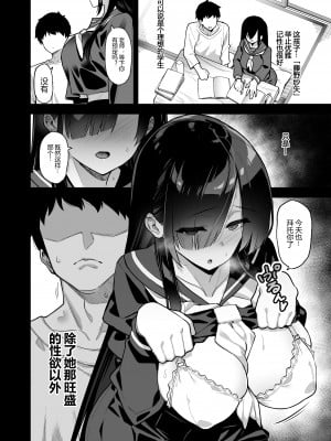 (C99) [陸の孤島亭 (しゃよー)] 田舎にはこれくらいしか娯楽がない (オリジナル) [黑锅汉化组] [DL版]_004